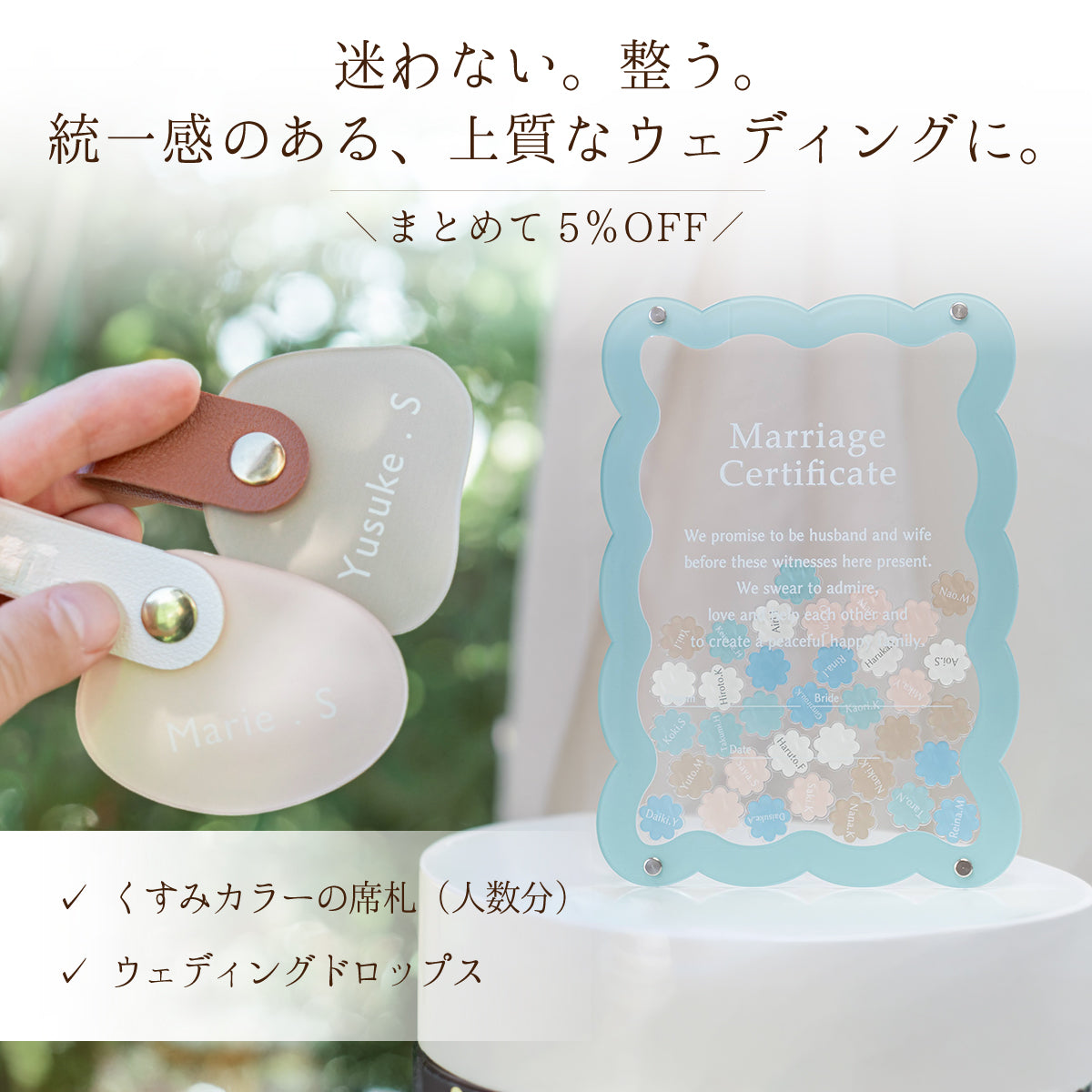 席札