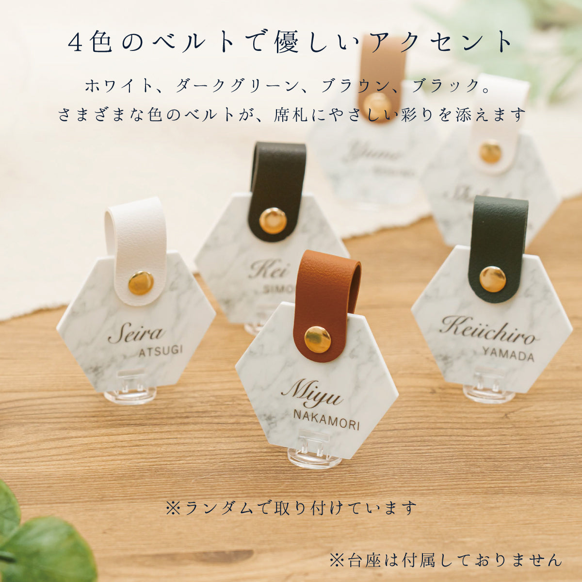 「1個から購入可能」大理石タイル風アクリル席札｜ヘキサゴン・エスコートカード・ネームタグ