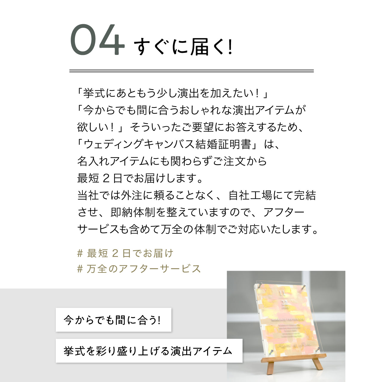 ゲスト参加型 ウェディングキャンバス 結婚証明書 名入れ ペイントキャンバス 軽量 割れない / LINSL 日本製 【 ブライダル ウェディング 結婚証明書 ノンフレーム 壁掛け 立てかけ ゲスト参加型 インテリア モダン アクリル リンスル×ノック 】