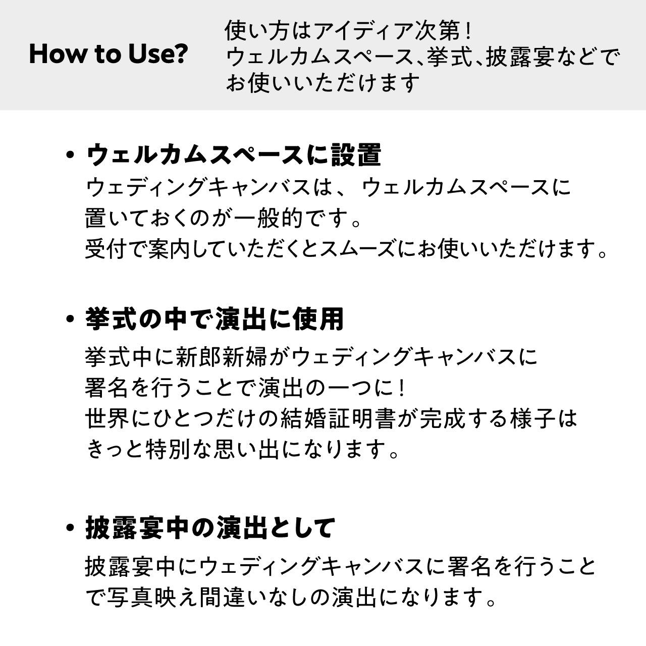 ゲスト参加型 ウェディングキャンバス 結婚証明書 名入れ ペイントキャンバス 軽量 割れない / LINSL 日本製 【 ブライダル ウェディング 結婚証明書 ノンフレーム 壁掛け 立てかけ ゲスト参加型 インテリア モダン アクリル リンスル×ノック 】