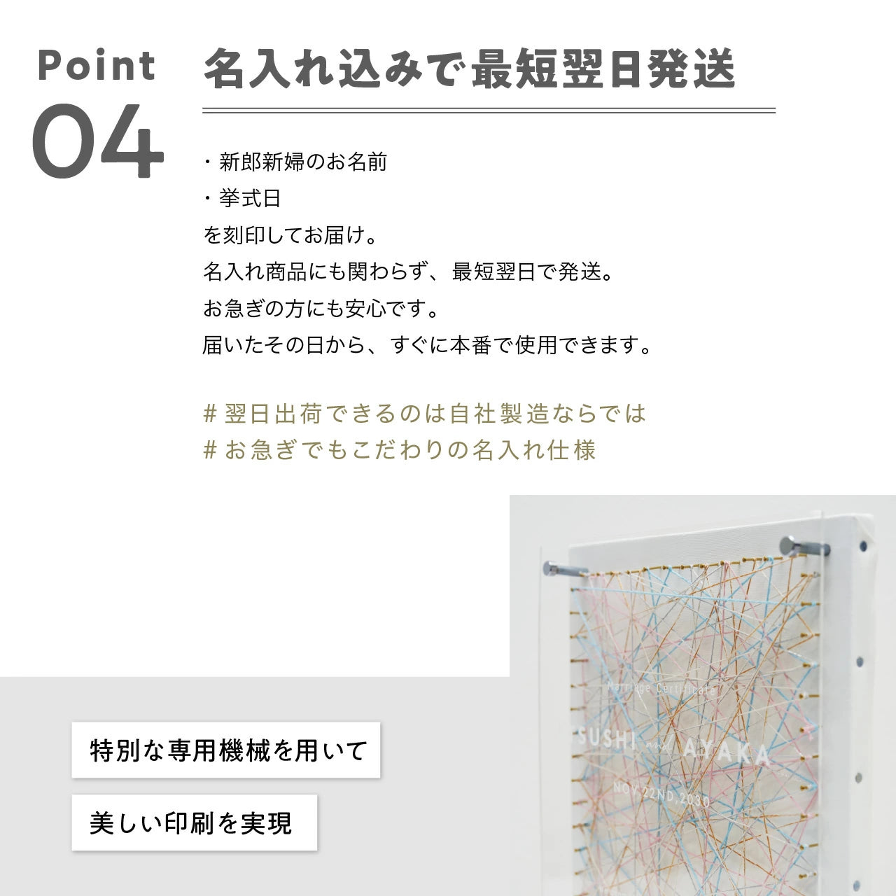【名入れ無料・最短翌日発送】ゲストと紡ぐ ストリングアート 結婚証明書 参加型 ゲスト参加型 人前式 演出 ウェディング キャンバスボード 4色毛糸 ハンマー付き 即日対応 想いを紡ぐ特別な演出