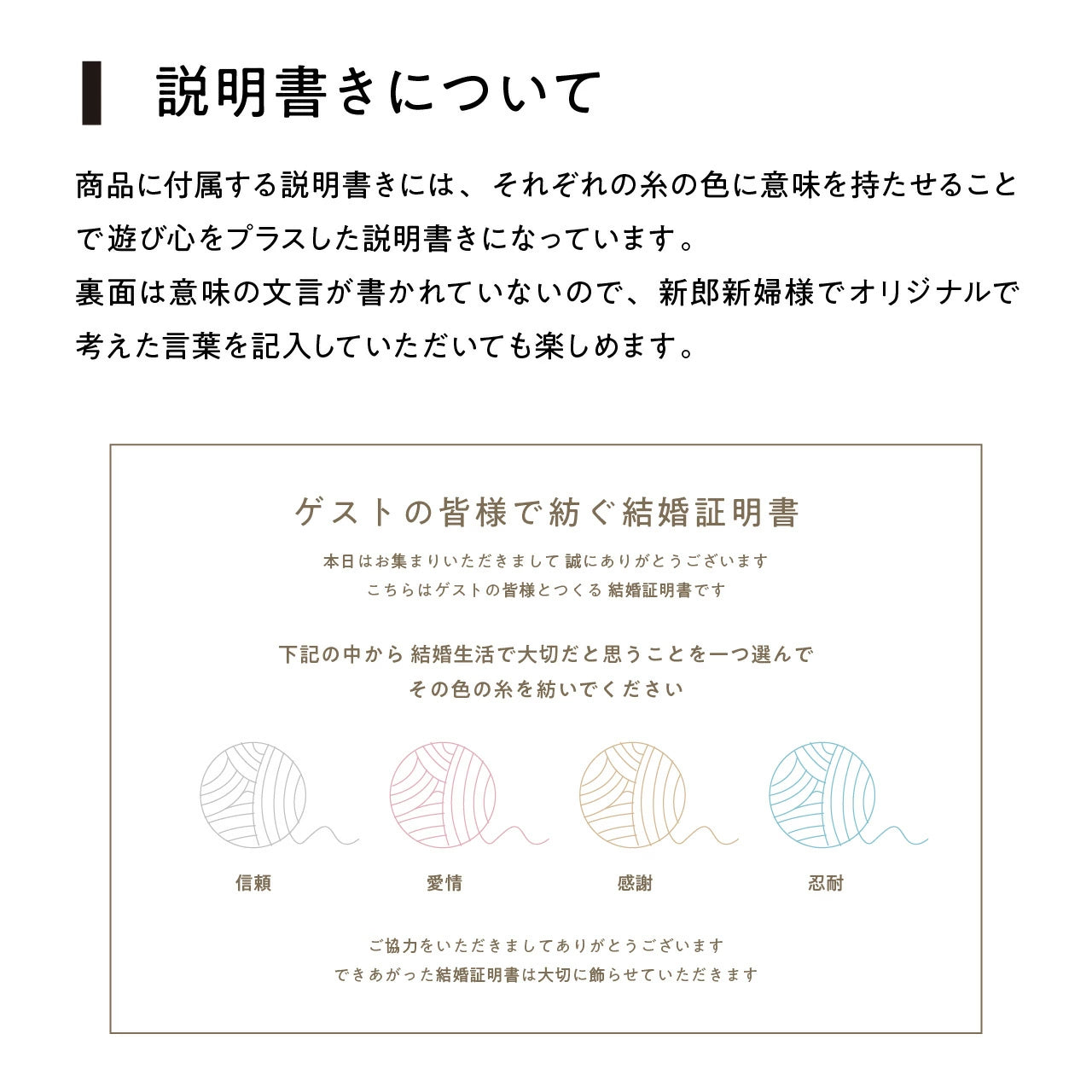 【名入れ無料・最短翌日発送】ゲストと紡ぐ ストリングアート 結婚証明書 参加型 ゲスト参加型 人前式 演出 ウェディング キャンバスボード 4色毛糸 ハンマー付き 即日対応 想いを紡ぐ特別な演出