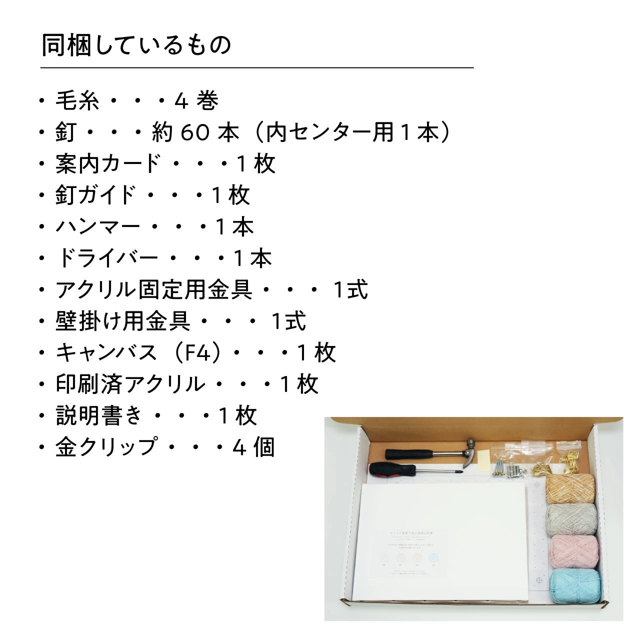 【名入れ無料・最短翌日発送】ゲストと紡ぐ ストリングアート 結婚証明書 参加型 ゲスト参加型 人前式 演出 ウェディング キャンバスボード 4色毛糸 ハンマー付き 即日対応 想いを紡ぐ特別な演出